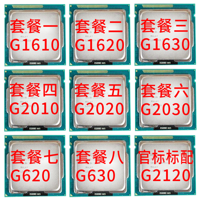 Intel/英特尔 G1610 G1620 G1630 G2010 G2020 G2030 cpu 1155针