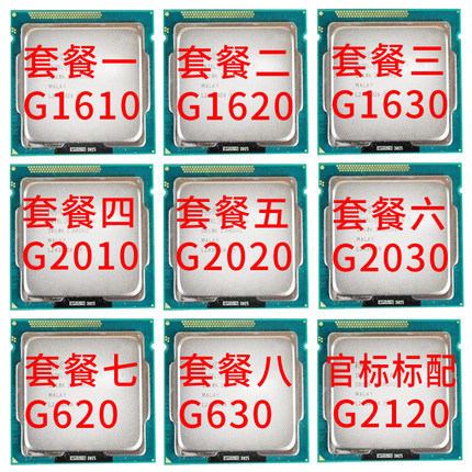 Intel/英特尔 G1610 G1620 G1630 G2010 G2020 G2030 cpu 1155针