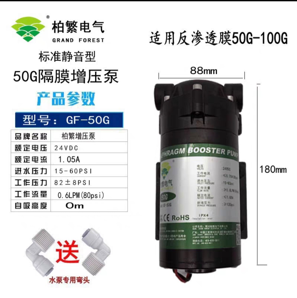 沁园净水器100g/400g/600g/800g增压泵185海王大禹小白鲸系列通用