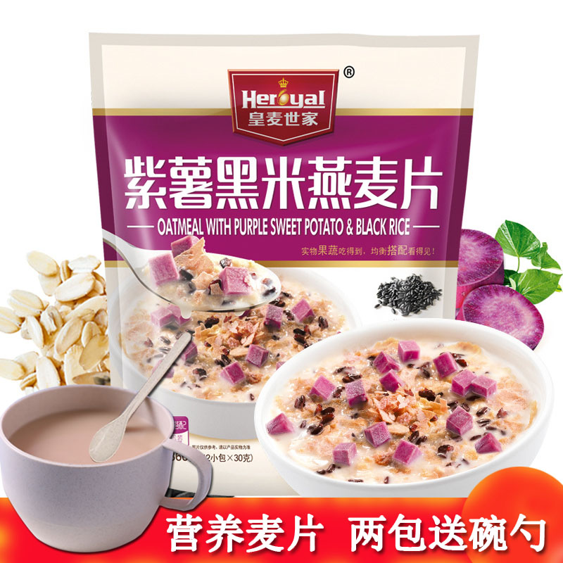 皇麦世家独立小包装冲调燕麦片