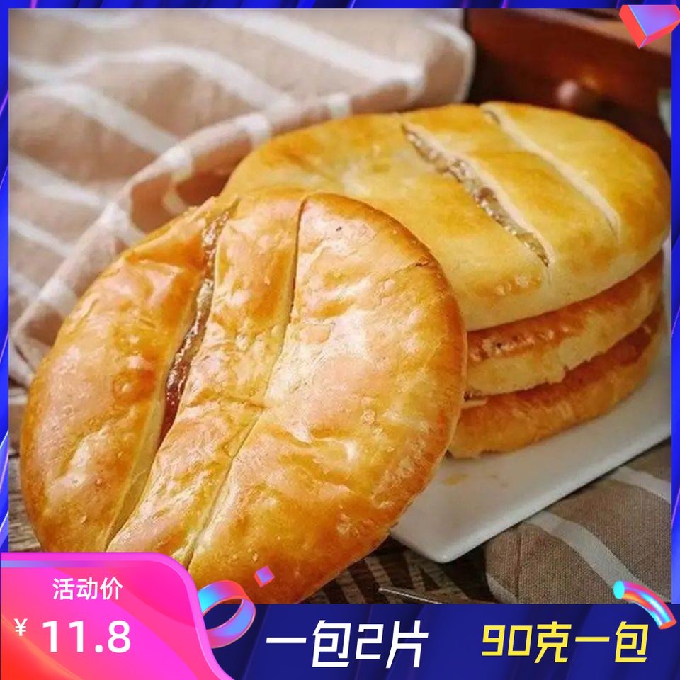 立群老婆饼正宗软糯米馅传统老式手工糕点心休闲食品早餐酥饼零食