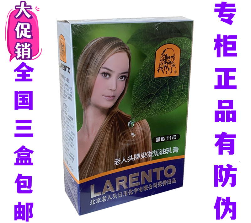 天然植物老人头五贝子染北京抗敏