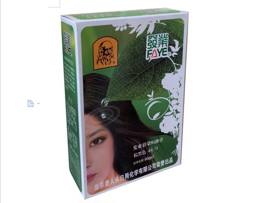 纯植物老人头五贝子染发北京抗敏