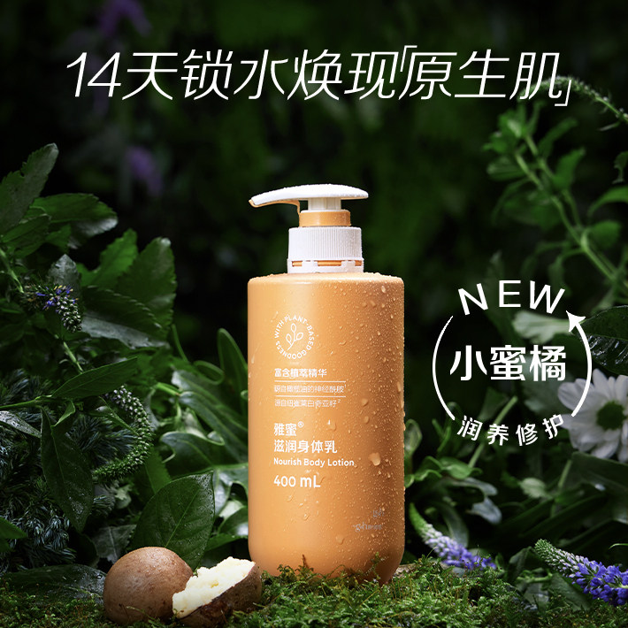 新款正品包邮 国产安利雅蜜润肤露400ml 身体润肤乳 滋润体霜手霜