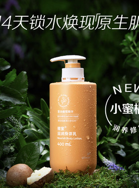 正品安利润肤露身体润肤乳手霜