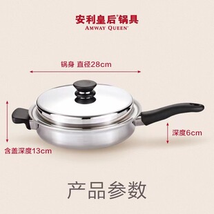 安利专柜正品304不锈钢皇后锅煎锅炒菜锅煤气电磁炉通用官方发货