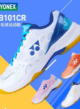新款YONEX尤尼克斯yy羽毛球鞋男女款101CR减震运动鞋耐磨透气