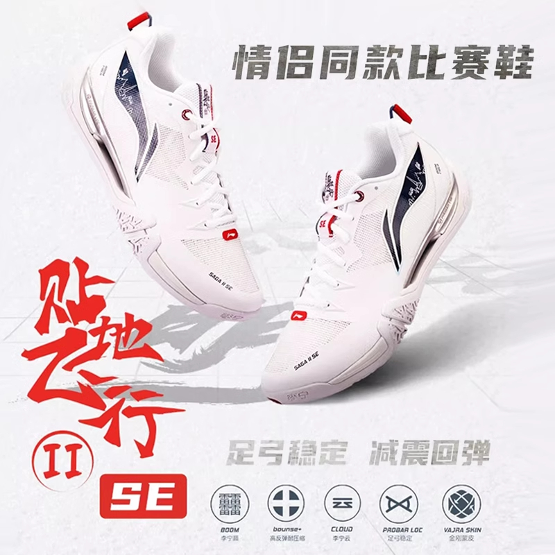 LiNing李宁羽毛球鞋2024