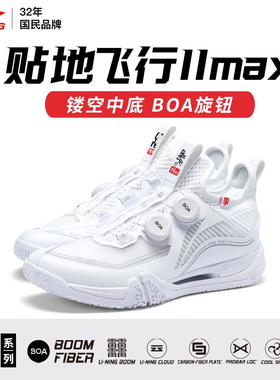 李宁羽毛球鞋男女贴地飞行MAX男女同款透气减震回弹比赛鞋AYAT001