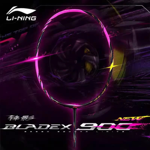 新款李宁羽毛球拍锋影900NEW全碳素速度型AYPU047