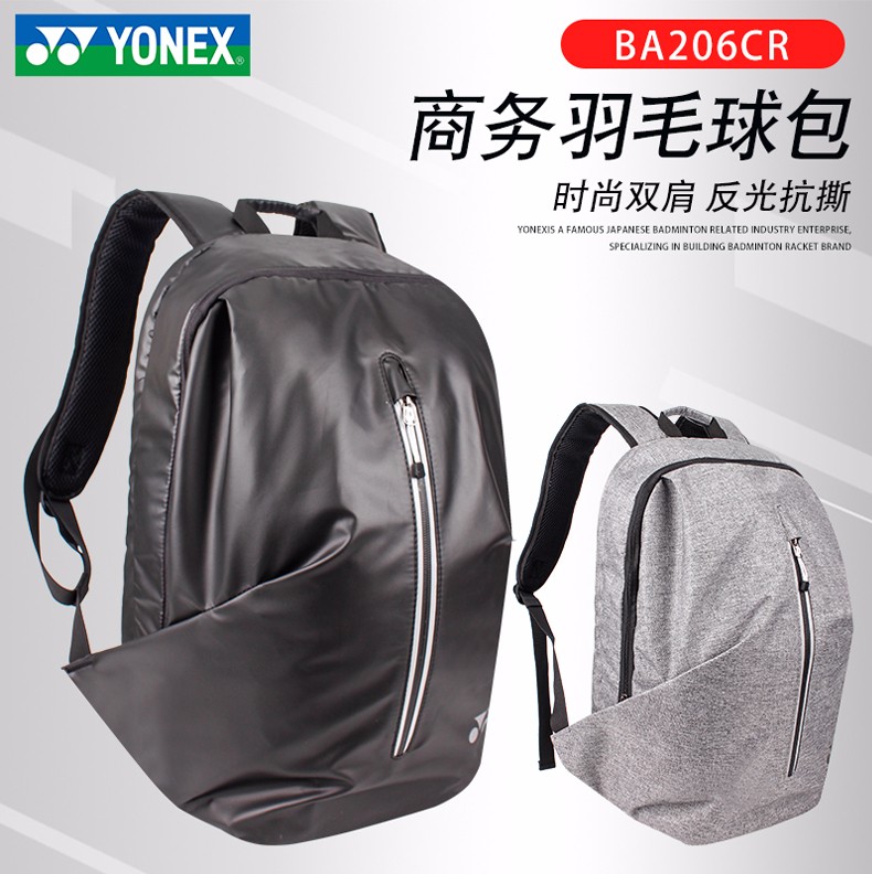 尤尼克斯YONEX羽毛球包 多功能运动时尚羽毛球包网球包 BA206CR