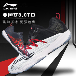 李宁官网羽毛球鞋先锋男女款防滑运动鞋AYTP015变色龙3.0TD减震