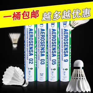 YONEX尤尼克斯羽毛球AS05比赛鸭鹅毛球球馆团购AS9