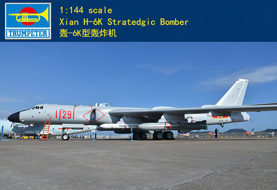 【面具未来】小号手03930 1/144 中国轰-6k型轰炸机