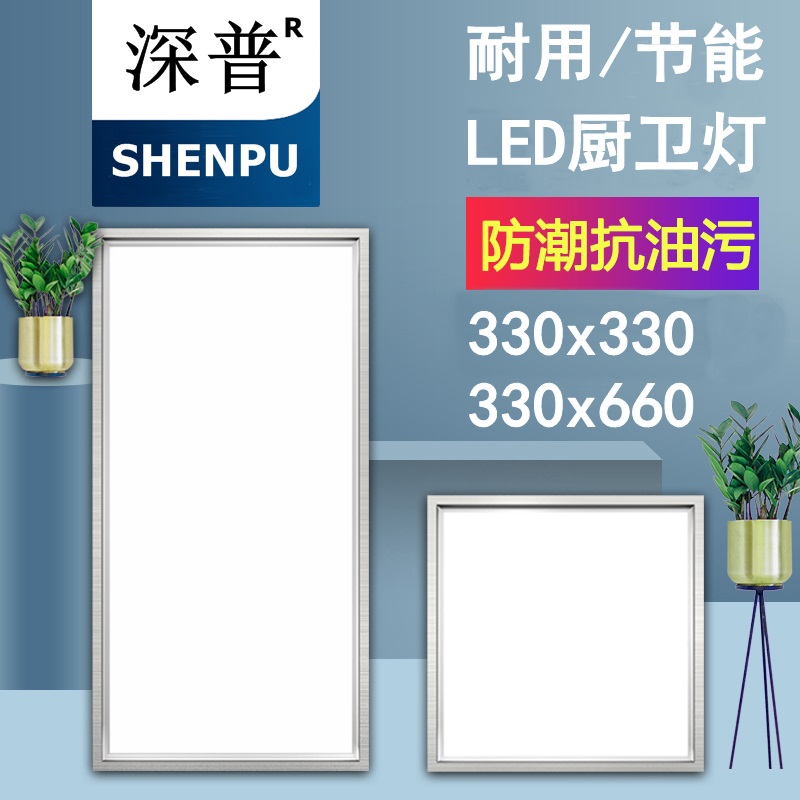 330x330x660LED平板灯厨卫照明灯适用花旗格勒的集成吊顶33x33x66 全屋定制 照明模块 原图主图