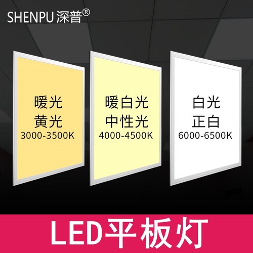集成吊顶led灯暖光黄光