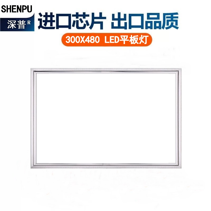 集成吊顶厨房卫生间led平板灯