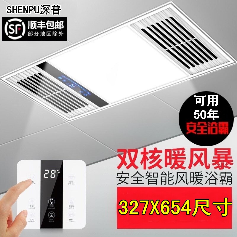 327x654 apply Mei He Baldys Integrate suspended ceiling Shower Room Warm wind Yuba Embedded system One Heaterin the Decoration main material , Yuba , Multifunction Yuba  category - from Buy2taobao.com to provide professional Taobao agent buy service