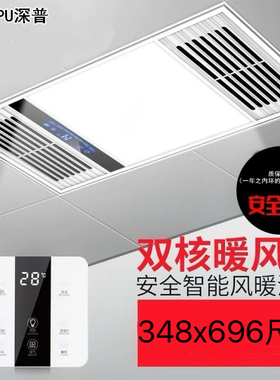 348x696适用于楚楚的348集成吊顶卫生间浴室多功能浴霸PTC暖风机