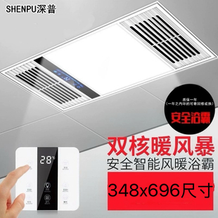 348x696适用于楚楚的348集成吊顶卫生间浴室多功能浴霸PTC暖风机