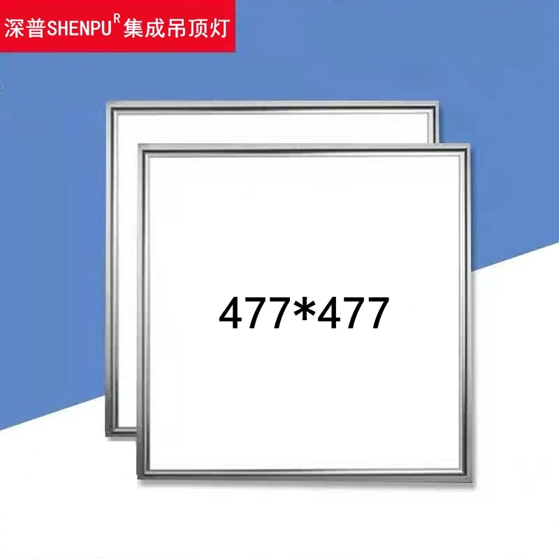 477*477适用于法狮龙集成吊顶47.7x47.7厨房照明嵌入式led平板灯