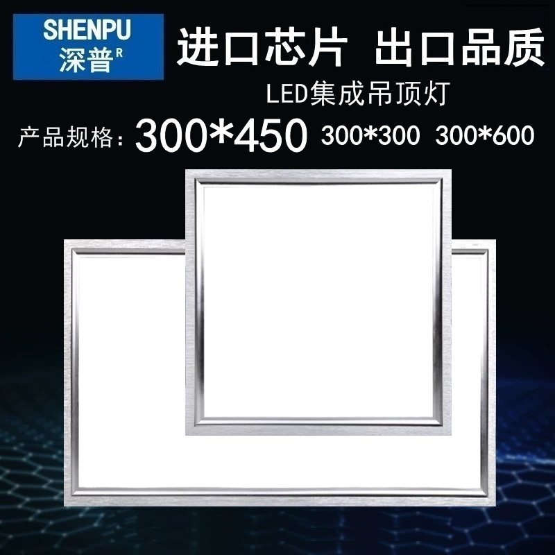 正品300x450集成吊顶厨房卫生间led平板灯300x300600厨卫灯面板灯