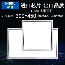 正品300x450集成吊顶厨房卫生间led平板灯300x300600厨卫灯面板灯