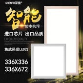 336x336 厨房卫生间LED平板灯 672适用美尔凯特名流集成吊顶嵌入式
