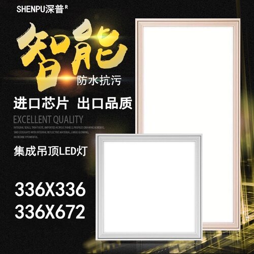 适用美尔凯特吊顶33.6led灯