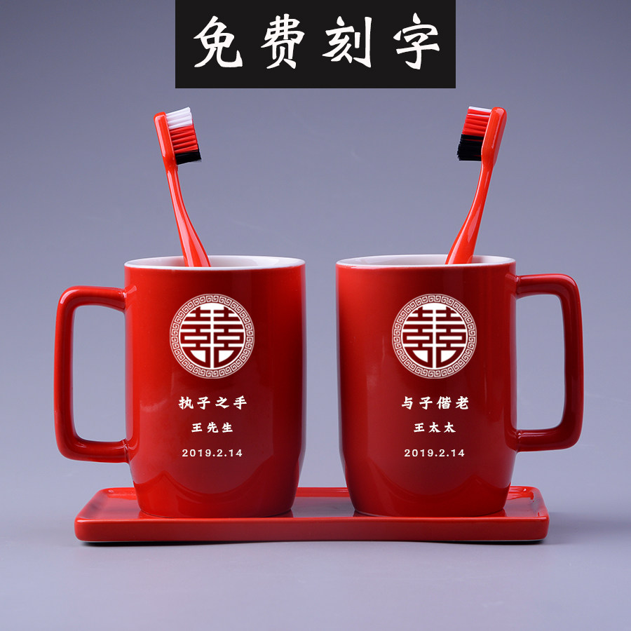 结婚刷牙杯子套装情侣牙杯一对简约漱口杯红色创意牙缸陶瓷刷牙杯