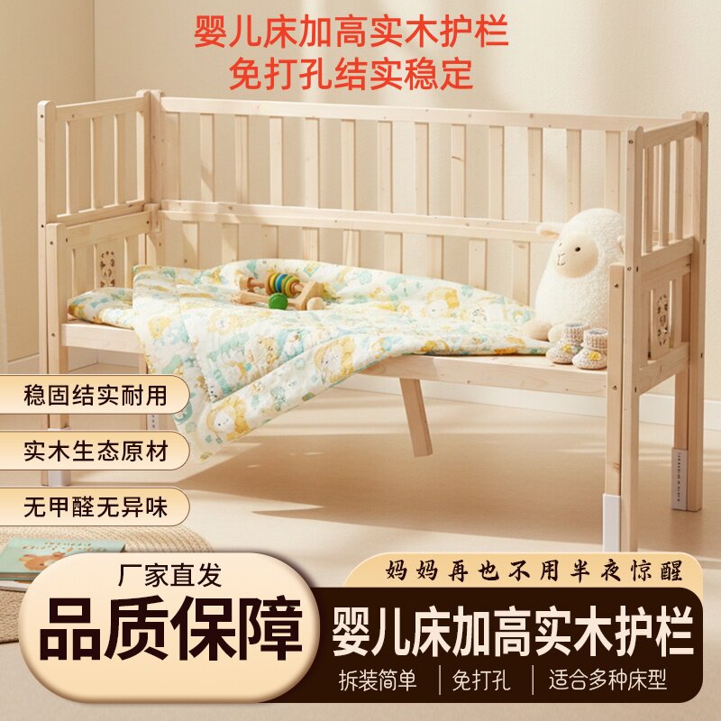 定制婴儿床BB床护栏加高儿童床栏增高宝宝防护栏实木加高围栏杆