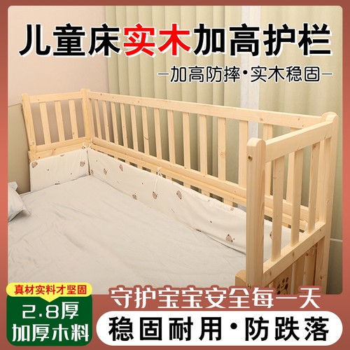 婴儿床护栏加高防摔实木