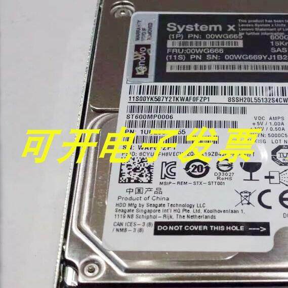 联想00WG665 600G 15K SAS 2.5 12GB服务器硬盘SR588 SR650 SR530