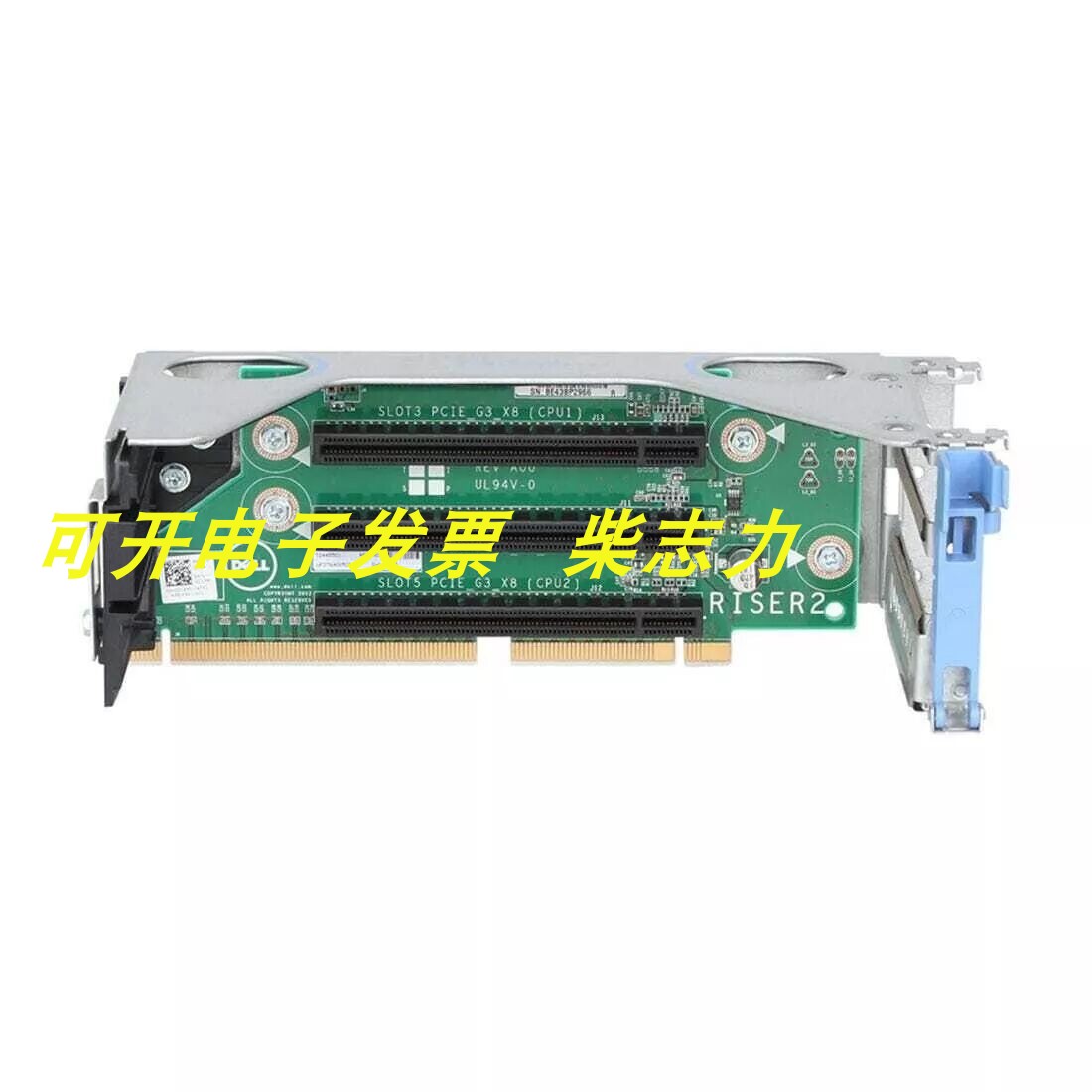 DELL 04XTY4 R820 R830服务器提升卡Riser 2 PCI-E转接卡扩展X8