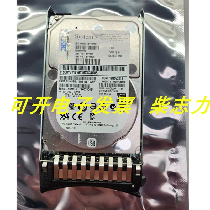 IBM 81Y9727 500G SATA 2.5 7.2K服务器硬盘x3500 M3 x3300 M4 M2