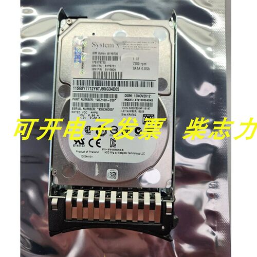 适用IBM 81Y9727 500G SATA 7.2K服务器硬盘x3500 M3 x3300 M4 M2