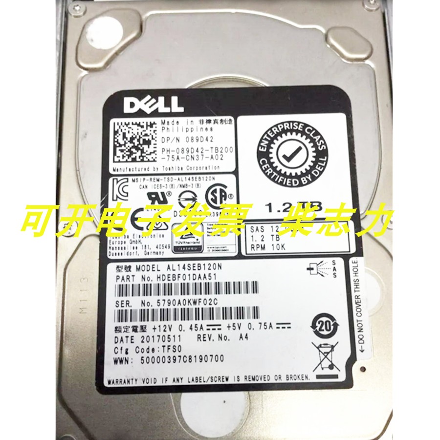 DELL服务器R410 R420 R440 R510 R530 M420硬盘1.2T 10K SAS 12GB