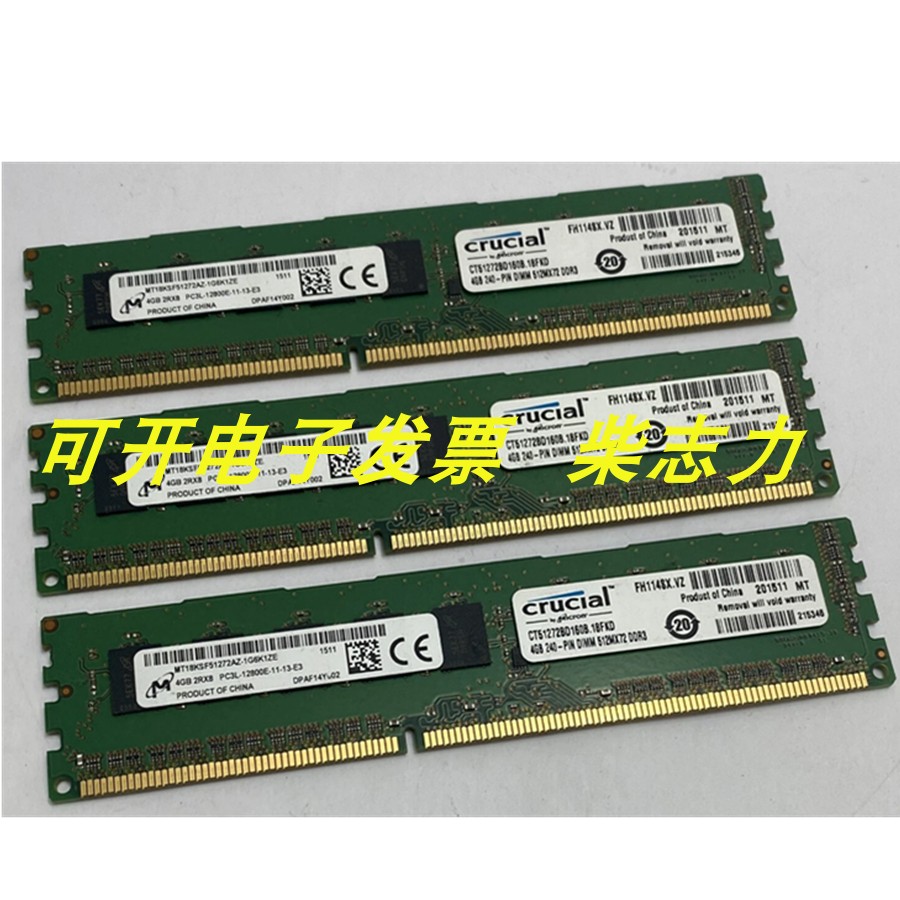 浪潮NP3020M2 NF5185M3 NF5170M3服务器内存4G.4GB DDR3 1600 ECC