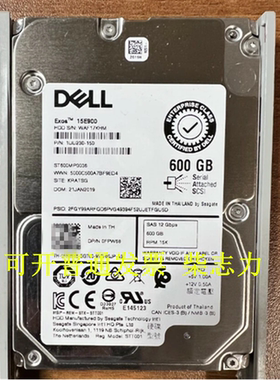 DELL EXOS 15E900 ST600MP0036 600G 15K SAS 2.5 12GB服务器硬盘