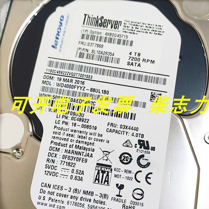 联想03T7868服务器4T SATA 7.2K 4TB硬盘TS560 TS550 RD650 ST250