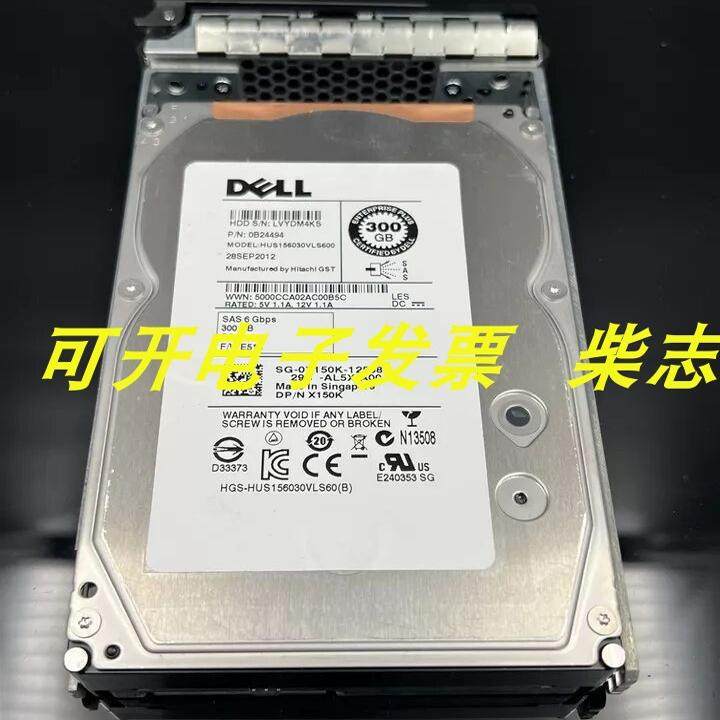 Dell HUS156030VLS600服务器300G 15K SAS 3.5硬盘R710 R720 T420