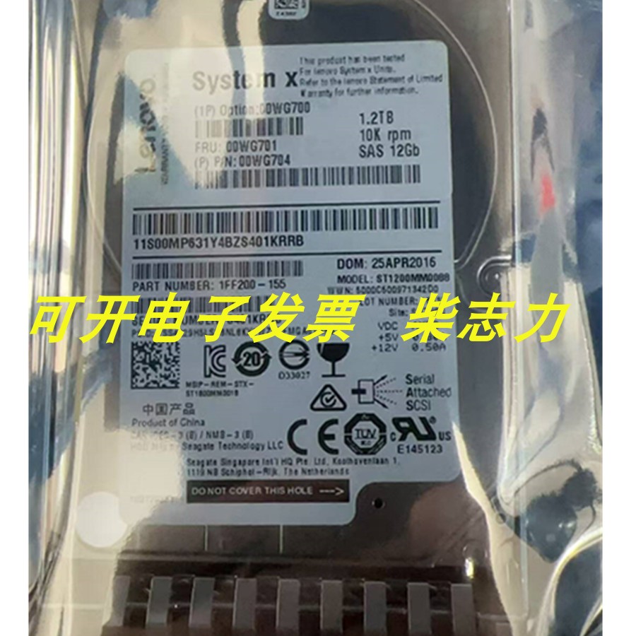 联想4XB0G88736 1.2T 10K SAS 2.5服务器硬盘RD350 RD550 RQ940