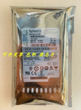 IBM硬盘6GB SAS FRU 81Y9651 900G服务器x3100M4 x3400M2 x3850X5