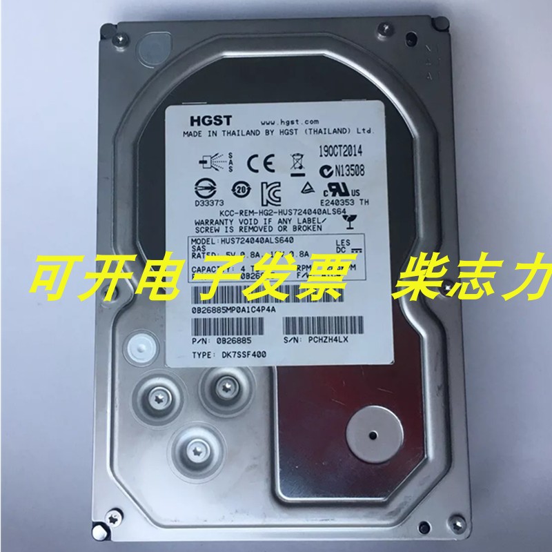 浪潮服务器硬盘AS520E-M1 AS5300存储HUS724040ALS640 4T/4TB SAS