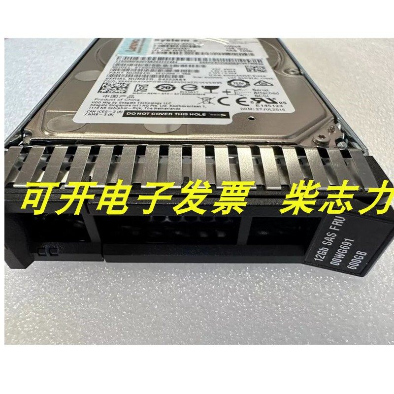 联想FRU 00WG691 ST600MM0088 600G 10K 12GB 2.5服务器硬盘SR550