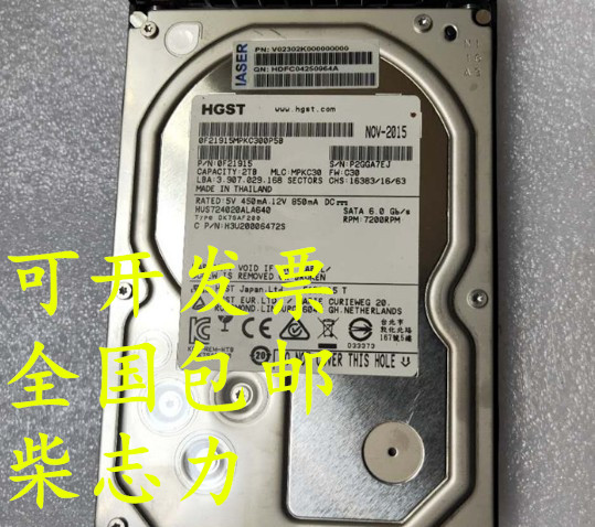 浪潮HUS724020ALA640 2T SATA 3.5 7.2K服务器硬盘NF5270M2 M3 M4