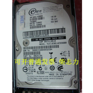 适用IBM 6GB FRU 42D0633 146G 10K服务器硬盘X3650 X3550 M2 M3