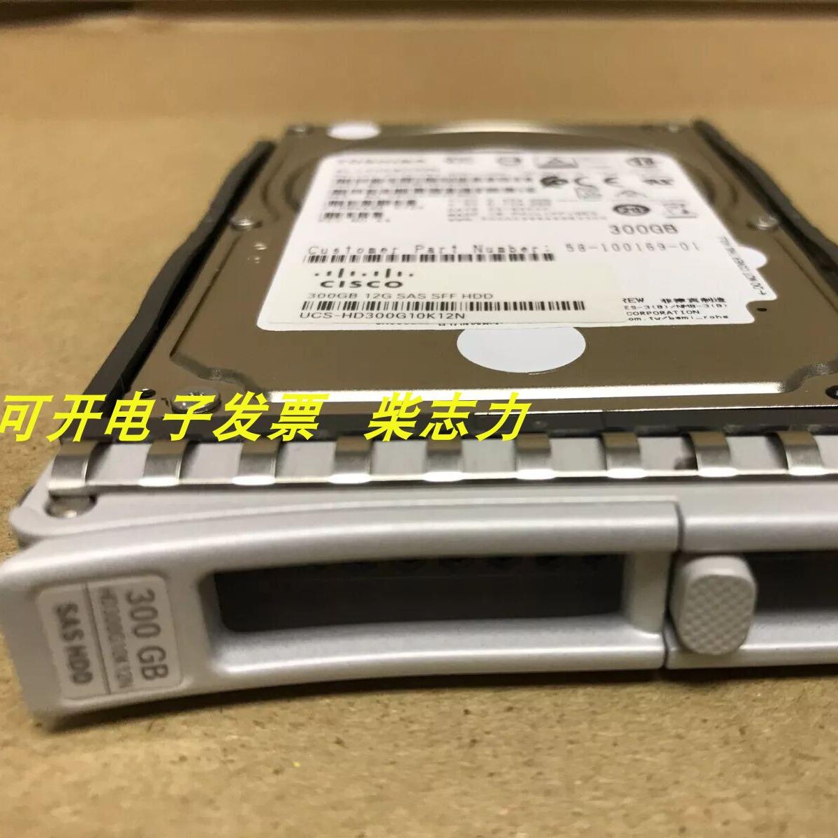 思科58-100169-01 300G 10K 12GB SAS服务器硬盘UCS B200 C240 M5