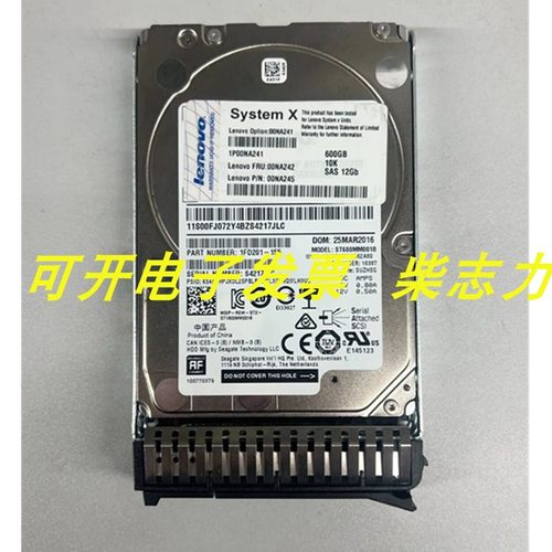 联想12GB SAS 00NA242 600G服务器硬盘x3550M5 x3500M5 x3250M6