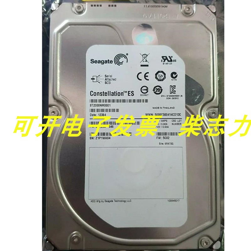 浪潮服务器存储硬盘AS520E-M1 AS5300 ST2000NM0001 2T/2TB 3.5